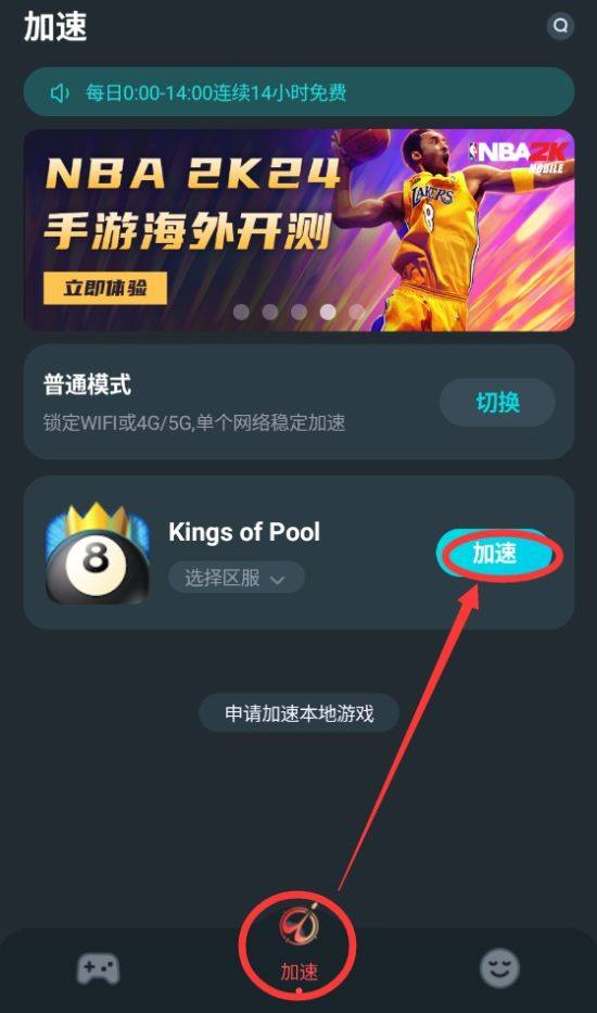免费的游戏加速器不用登录不付费_免费的游戏加速器不用登录不付费可以玩吗