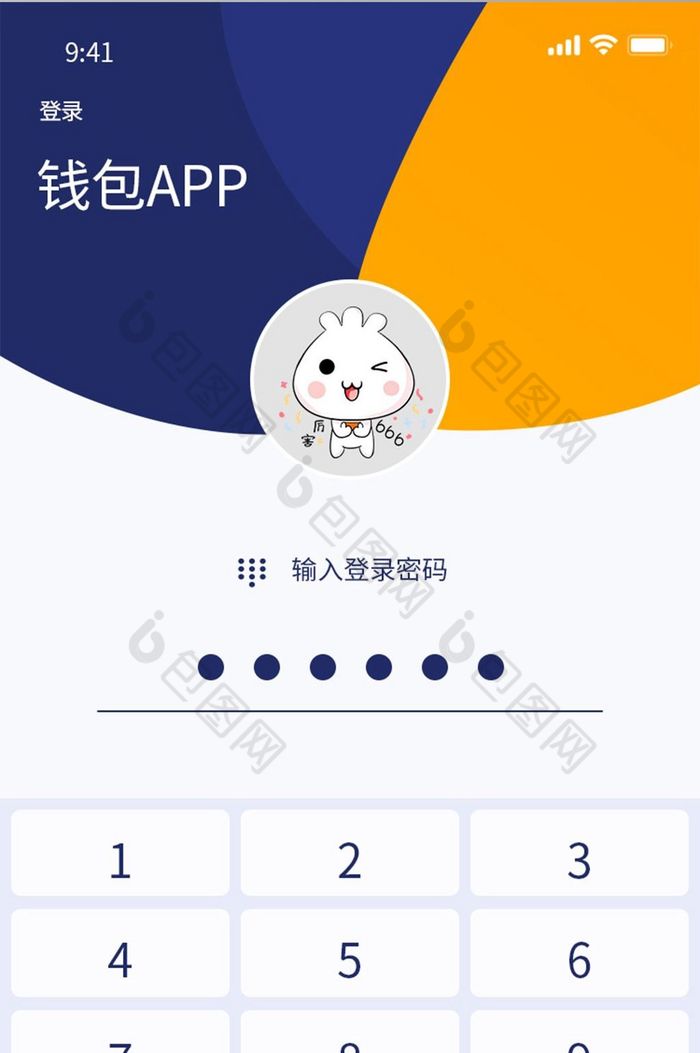 钱包app_钱包app下载