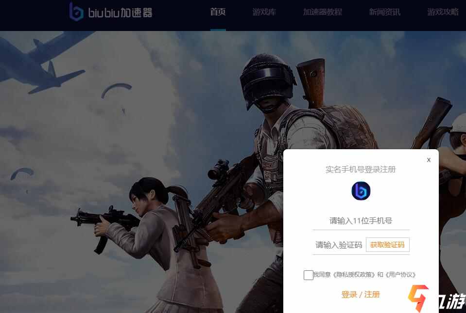 游戏加速器外网免费_游戏加速器外网免费版