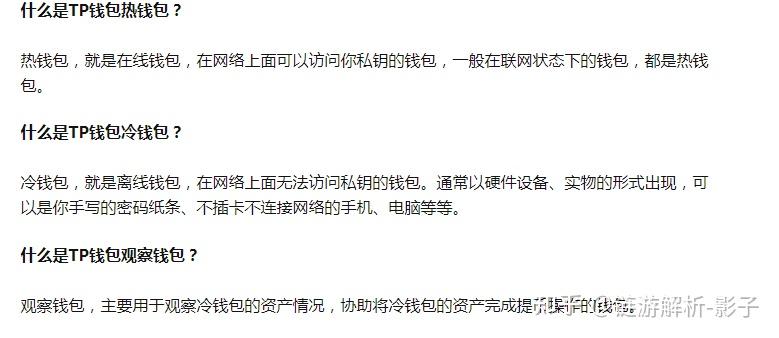 tp钱包添加观察钱包_tp钱包怎么设置观察钱包