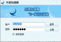 外网络加速器免费_外网加速器免费推荐