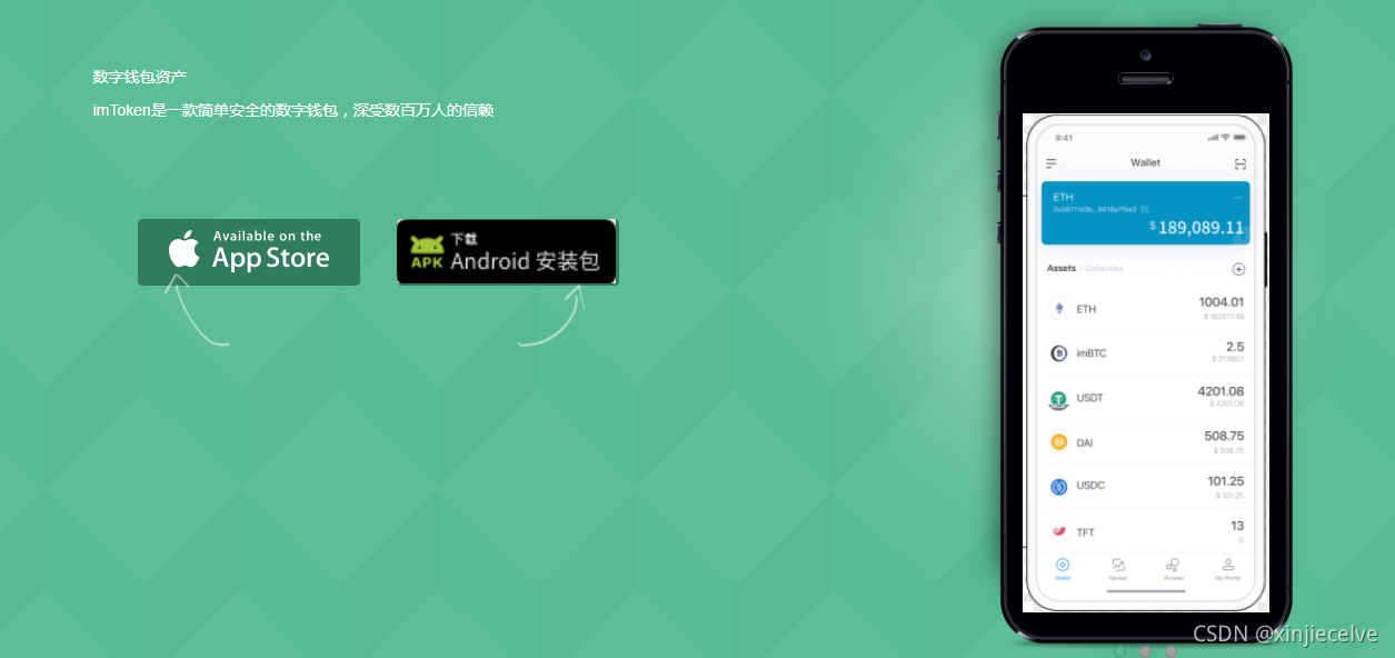 imtoken苹果下载地址_imtoken20苹果版下载