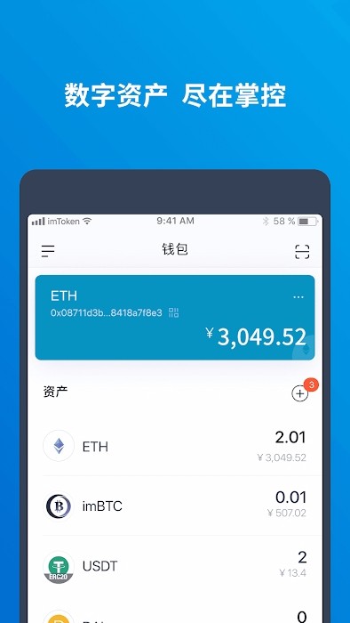 imtoken手机app_imtoken手机版最新下载