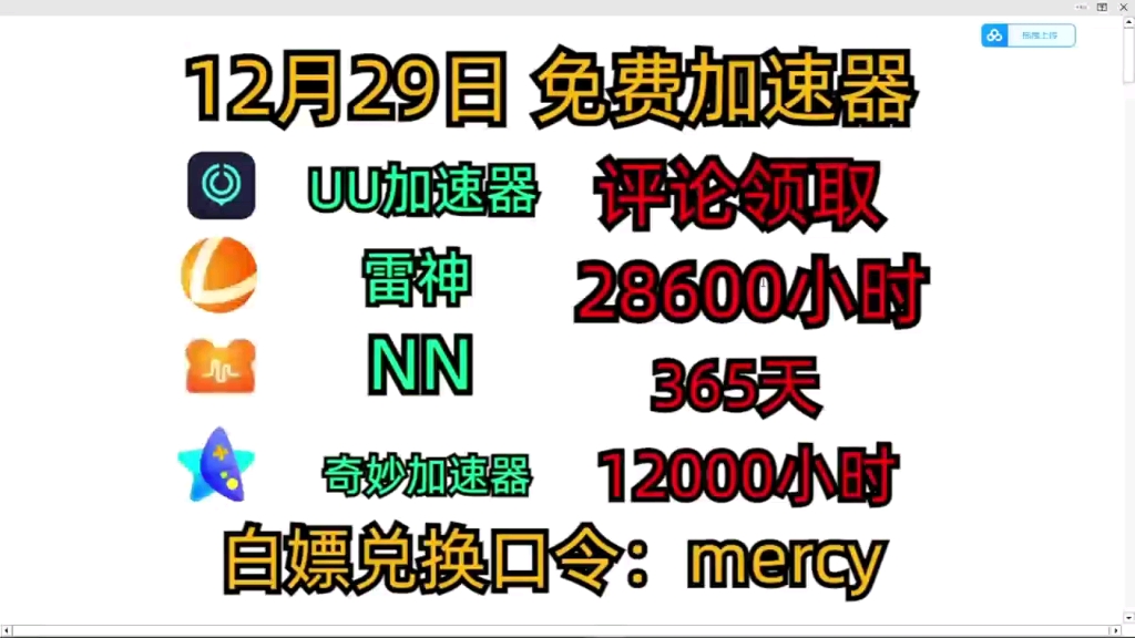 nn加速器下载安装_nn加速器下载安装不了