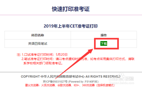苹果手机下载准考证下载不成功怎么回事_苹果手机下载准考证下载不成功怎么回事儿