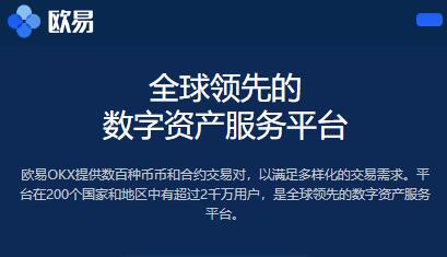 okex交易所官方网站登入的简单介绍