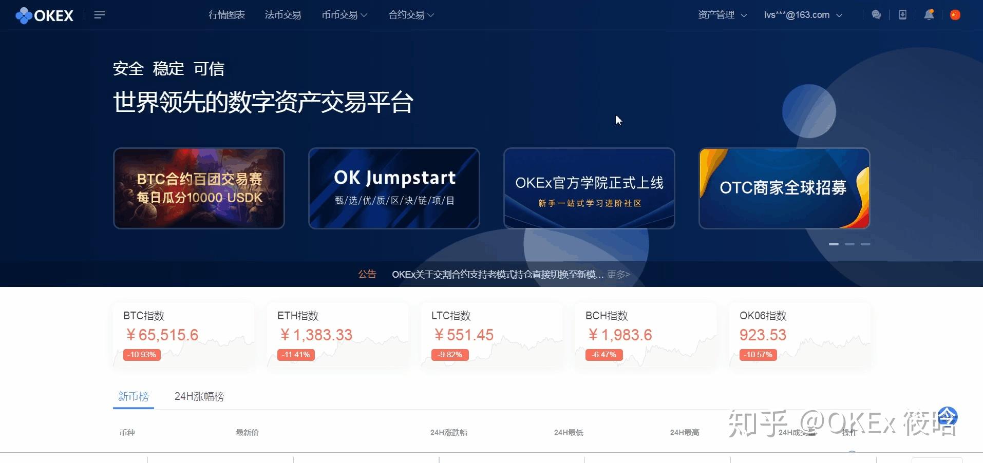 okex交易所官方网站登入的简单介绍