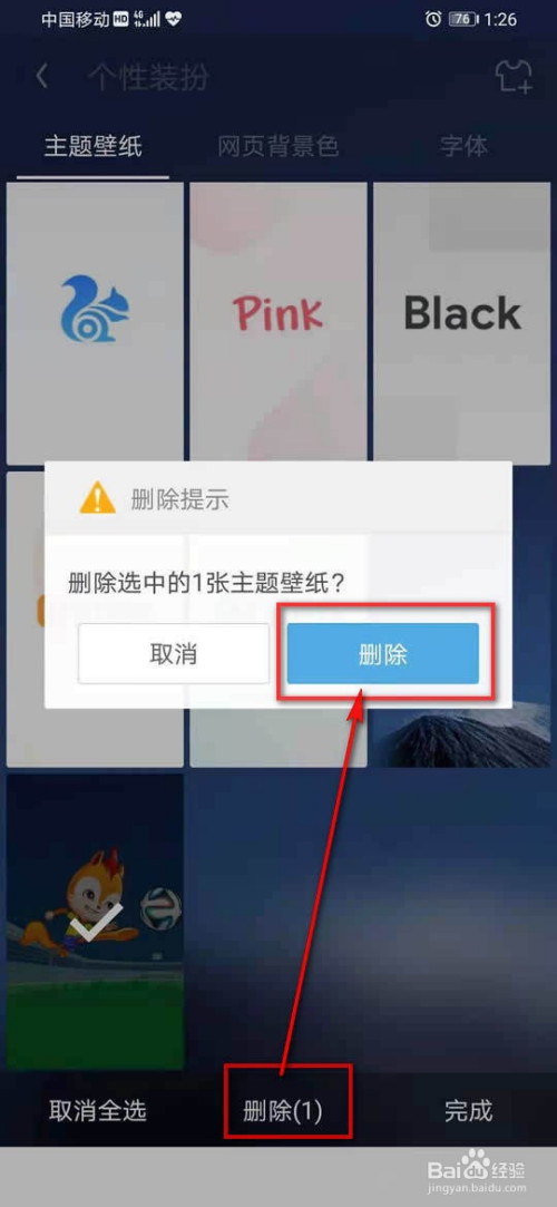 uc浏览器搜索记录删除怎么恢复正常_uc浏览器搜索记录删除怎么恢复正常使用