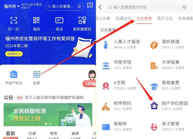 苹果手机如何下载e福州_苹果手机下载e福州为什么提示已不再提供该应用