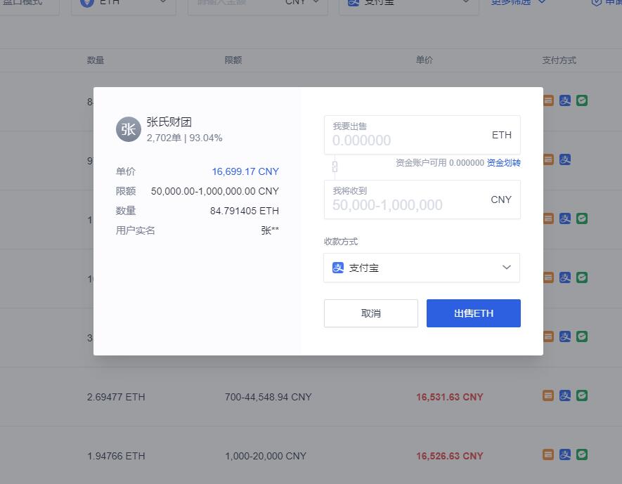 imtoken里的eth怎么提现人民币_imtoken钱包里的eth怎么提现到银行卡