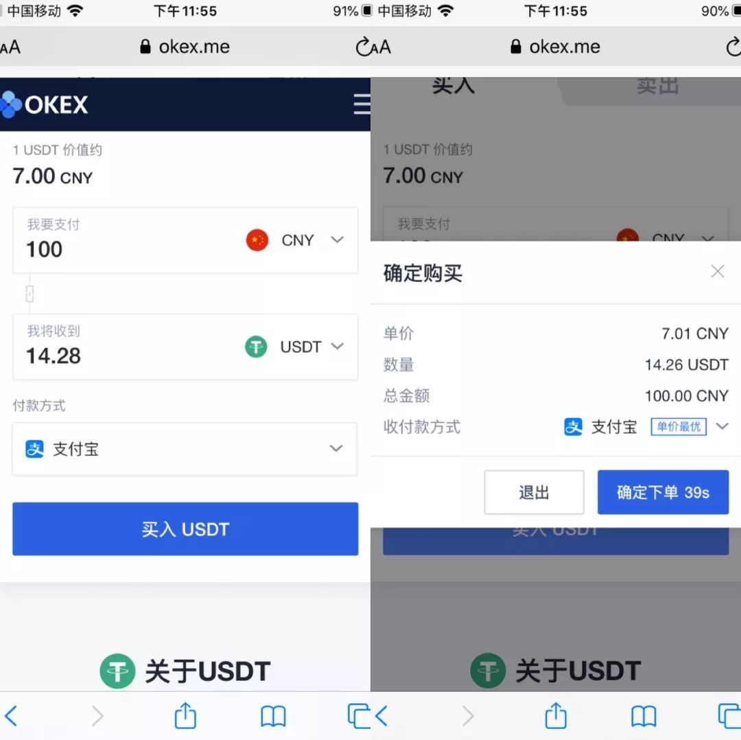 usdt账户注册_usdt怎么注册地址