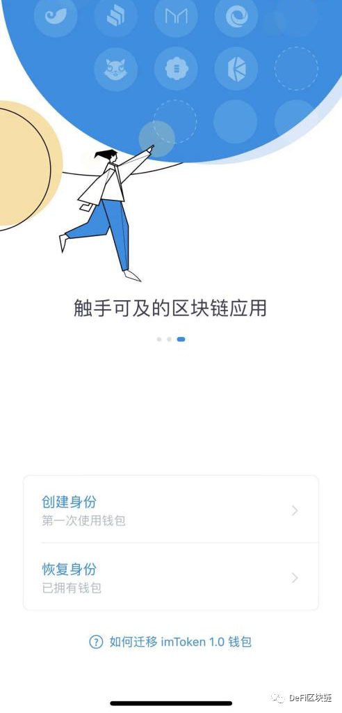 imtoken苹果版下载2.0_imtoken最新版本下载ios