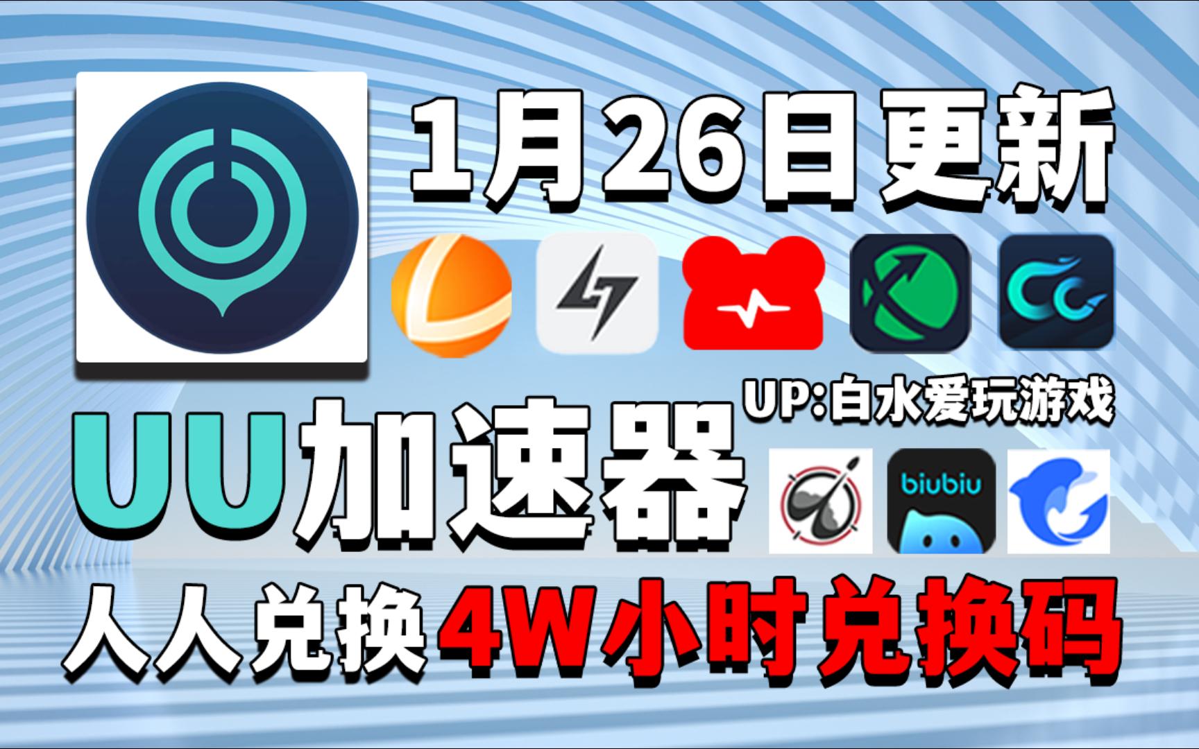 w加速器改名什么了_w加速器版本下载安装