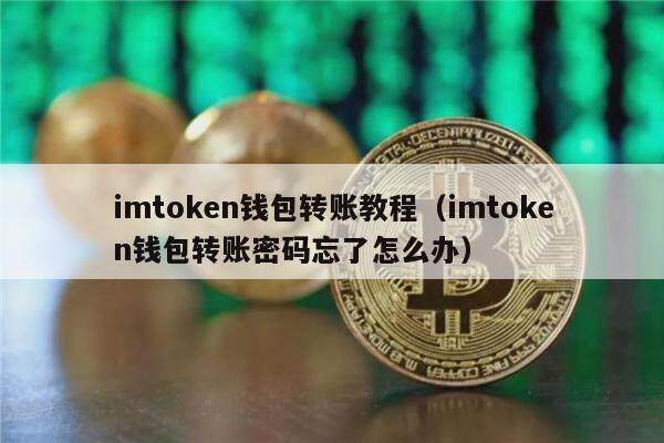 imtoken里的eth怎么换成人民币_imtoken钱包里的eth怎么提现到银行卡