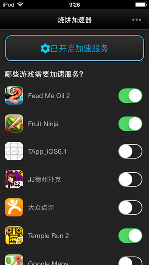 加速器ios版免费_加速器ios免费海外
