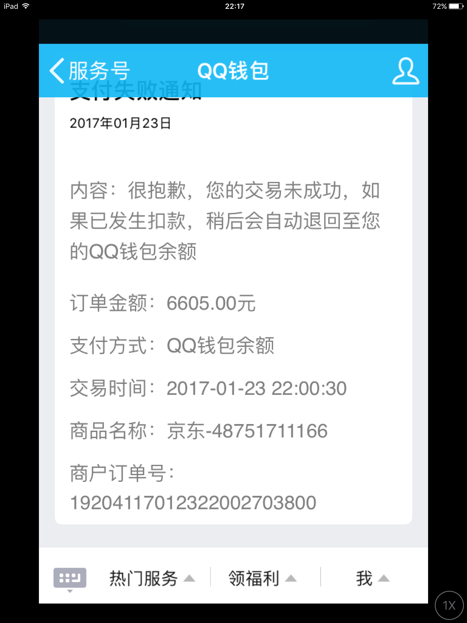 小狐狸钱包登录密码无效怎么回事啊_小狐狸钱包登录密码无效怎么回事啊视频