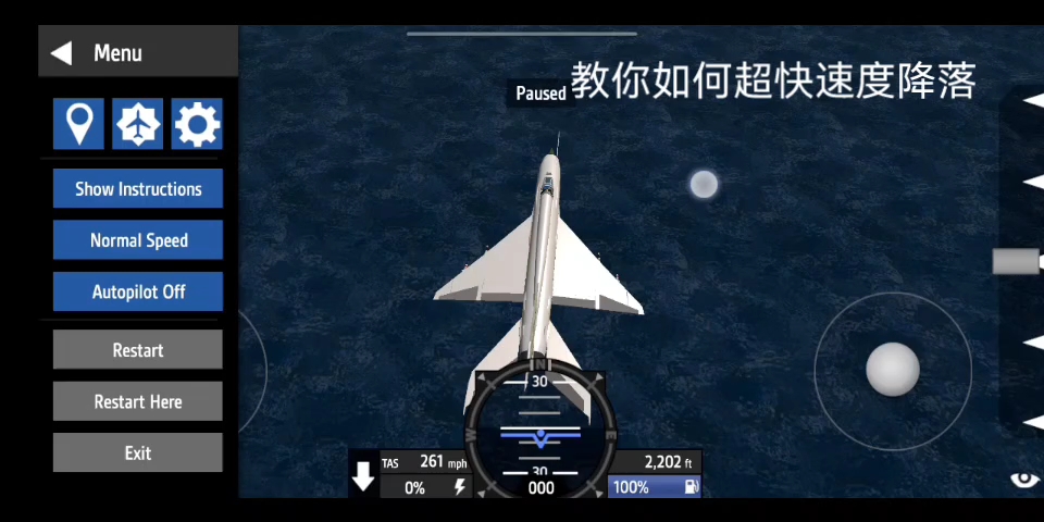 飞机官方下载地址_飞机官方下载安卓中文版