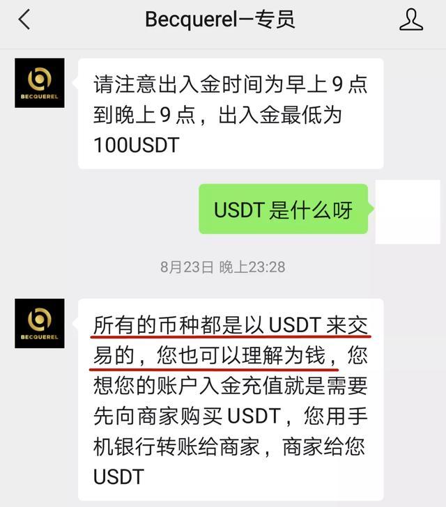 正规的虚拟币交易app_币圈十大交易所app下载