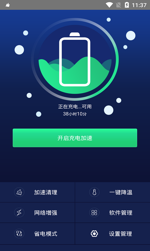 免费加速器安卓版下载安装苹果_免费的加速app官网下载ios