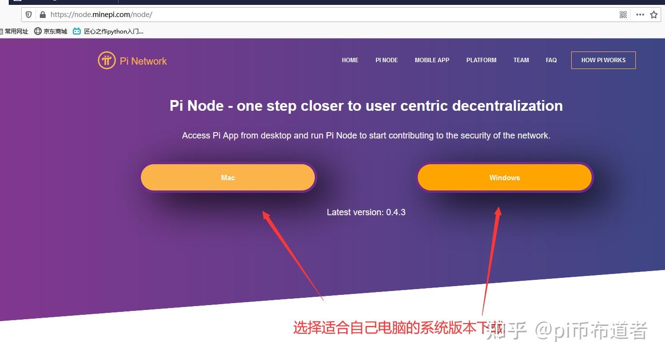 pi苹果中文版下载_pi network 苹果下载