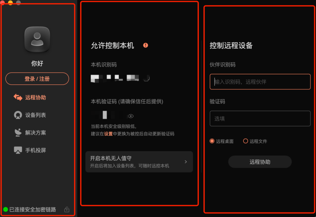 手机远程win10桌面_手机win10远程桌面连接