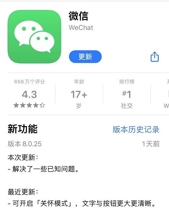 苹果手机下载不了微信版本低_苹果手机微信下载不了最新版本