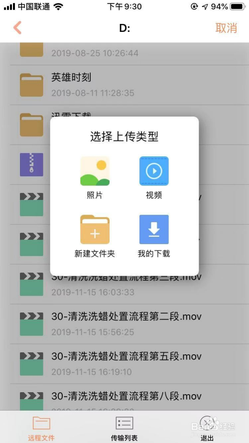 手机操作电脑的远程软件免费_手机远程控制电脑免费软件下载