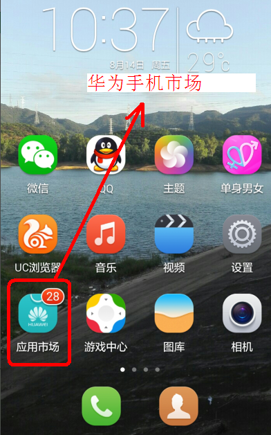 应用商店_应用市场app下载