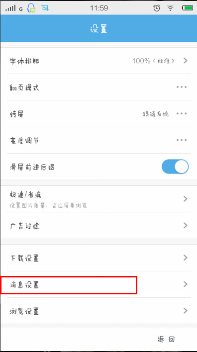 uc浏览器搜索历史怎么关闭显示_uc浏览器搜索历史怎么关闭显示内容