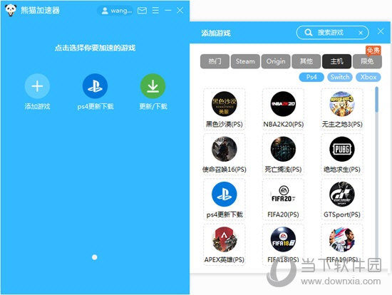 免费国际加速器破解_国际加速器永久免费版
