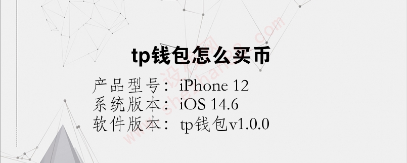 tp钱包薄饼怎么交易_tp钱包薄饼怎么看k线