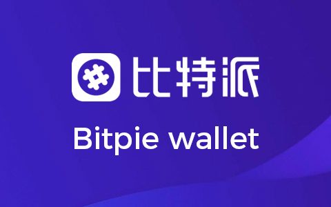 比特派官网网址是多少_比特派官网网址是多少号