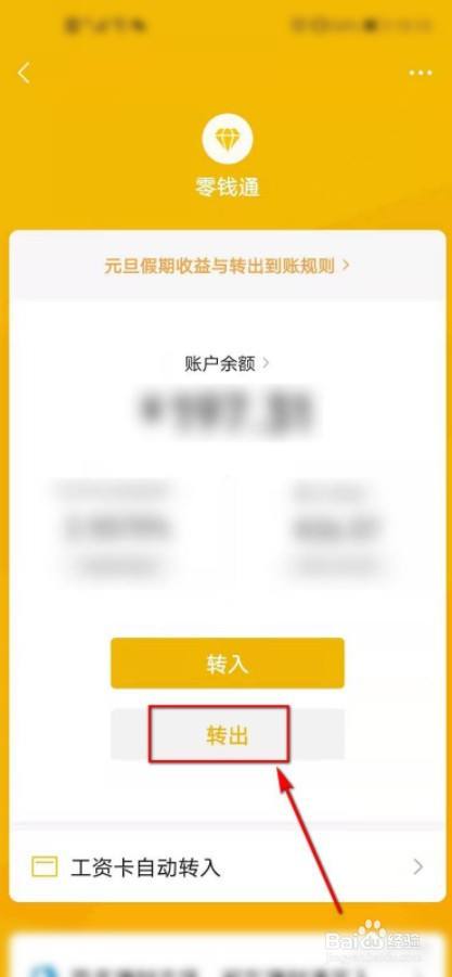 小狐狸钱包转出钱怎么转_小狐狸钱包转出钱怎么转回来
