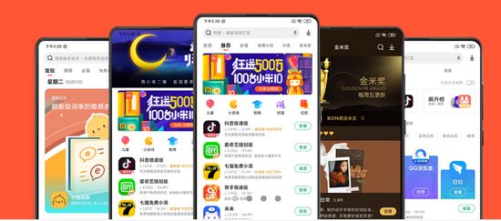 应用商店app下载_应用商店app下载到桌面