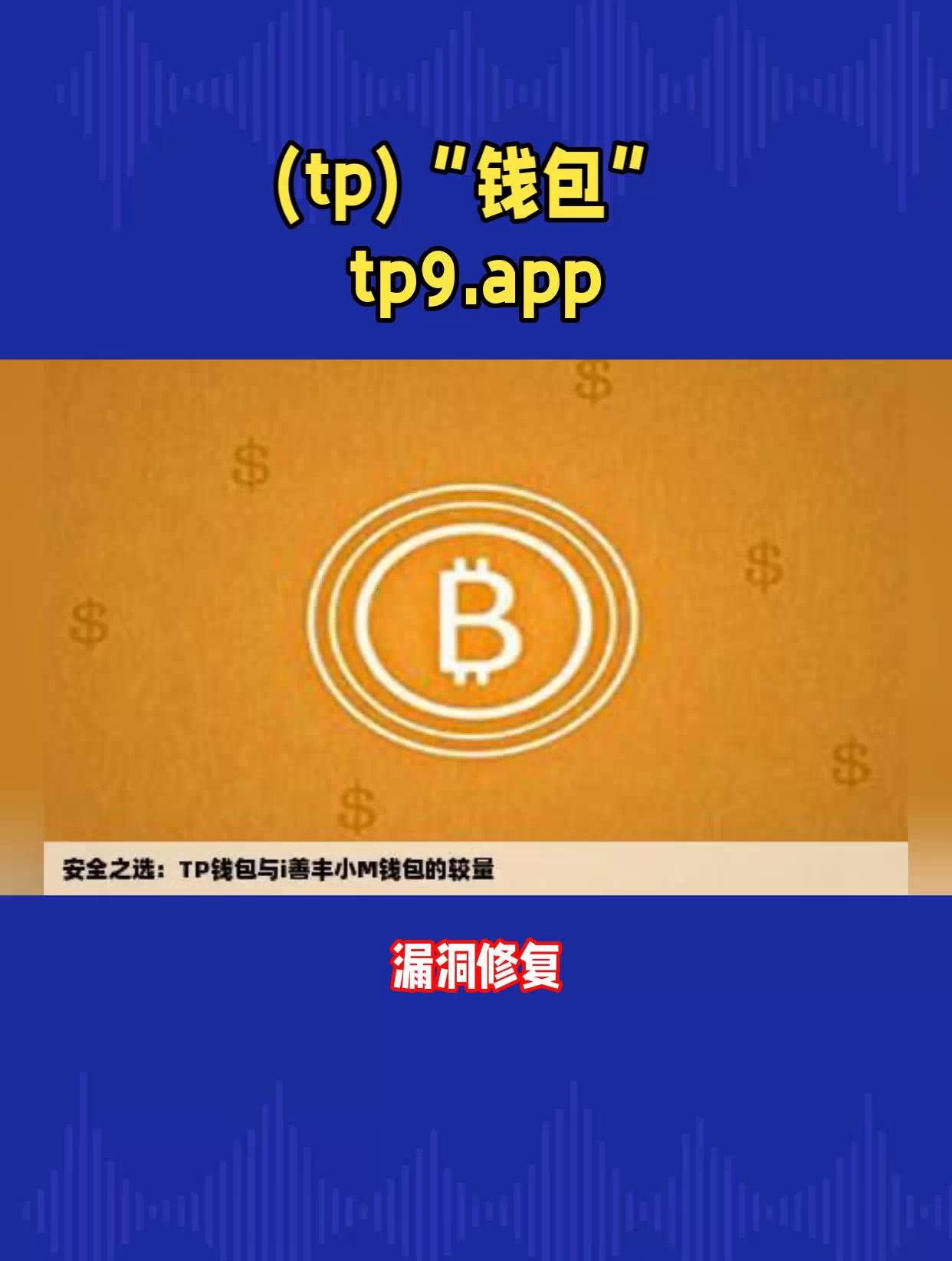 tp钱包闪兑待确认_tp钱包闪兑一直进行中