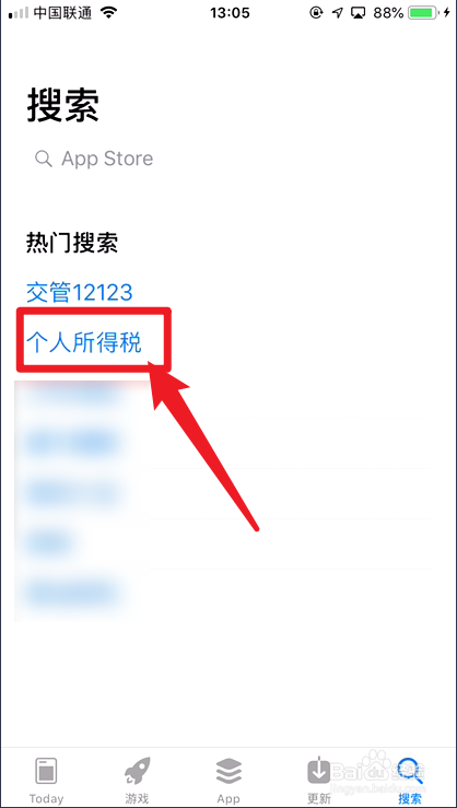 下载个人所得税的步骤_2021年个人所得税怎么下载