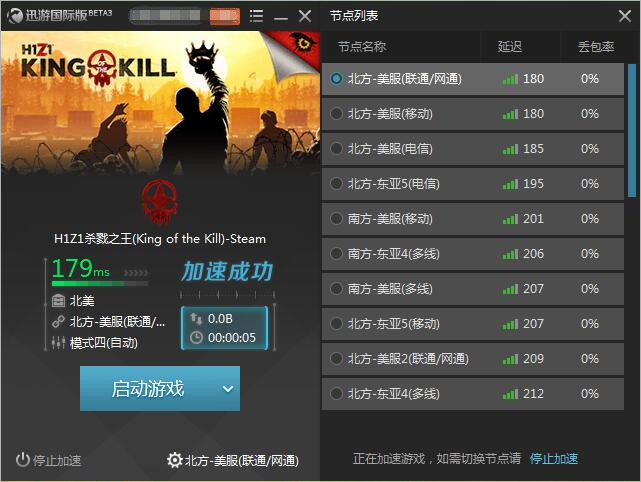快连加速器网址是多少_快连加速器网址是多少位
