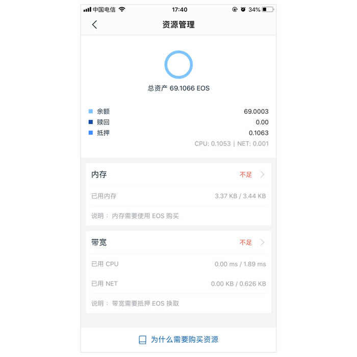 imtoken无法提现eos_imtoken里面的usdt为什么转不出去
