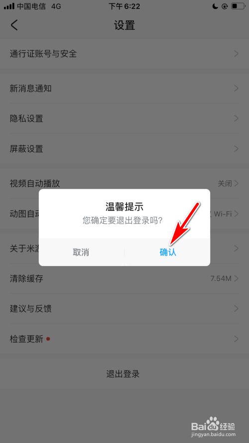 小狐狸钱包怎么退出当前账号_小狐狸钱包怎么退出当前账号登录