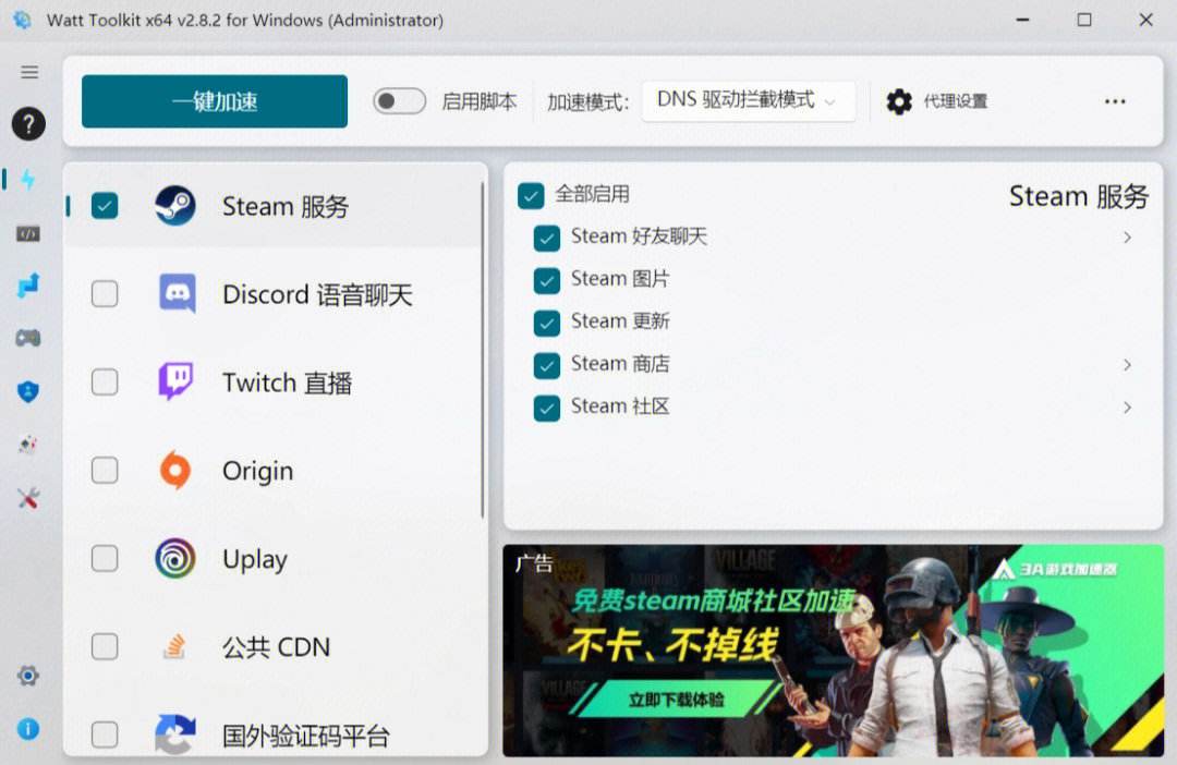 手机版steam加速器_手机steam加速器推荐