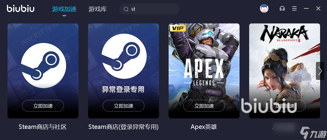 手机版steam加速器_手机steam加速器推荐
