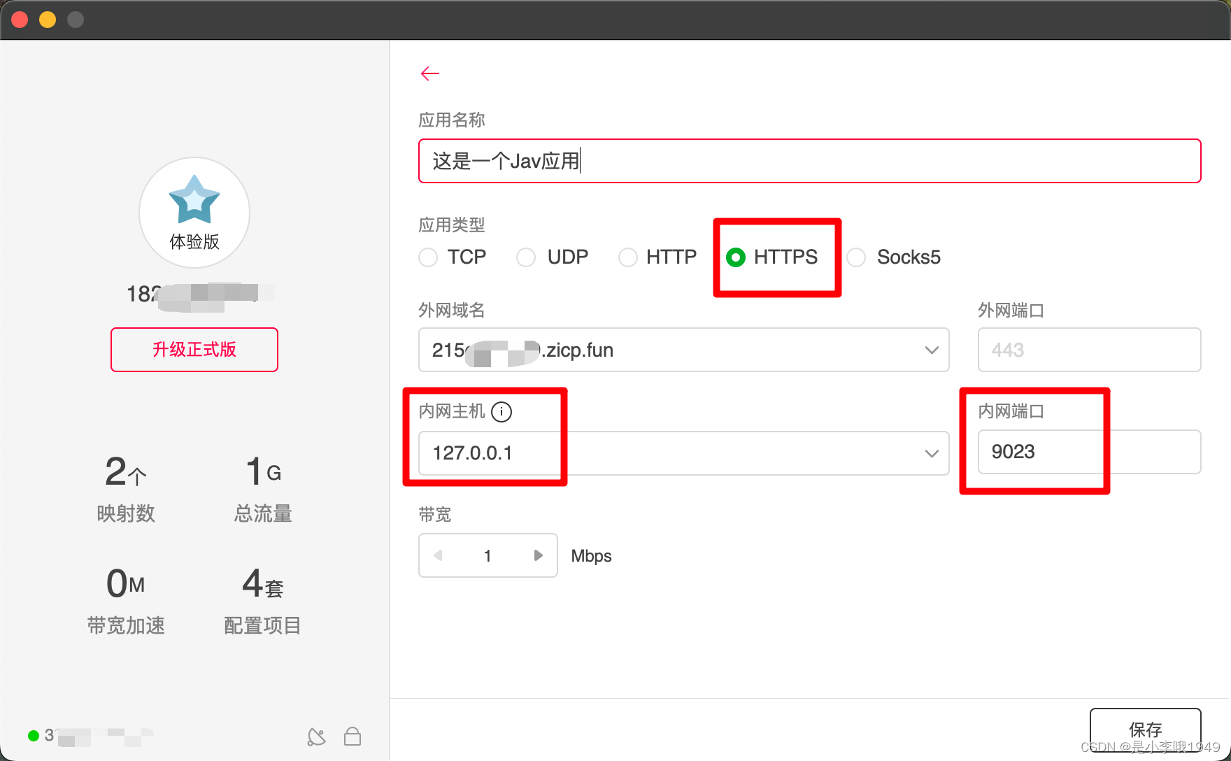 外网软件下载慢怎么提高_外网软件下载慢怎么提高网速