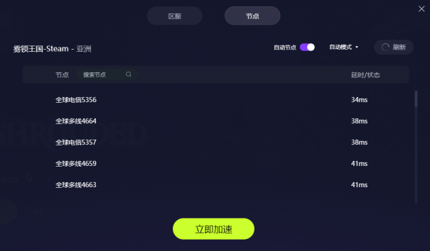 免费加速器梯子推荐_外网免费加速器梯子推荐