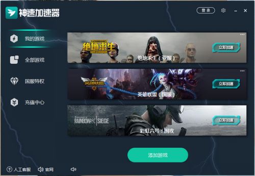 电脑可用的外网加速器免费的简单介绍