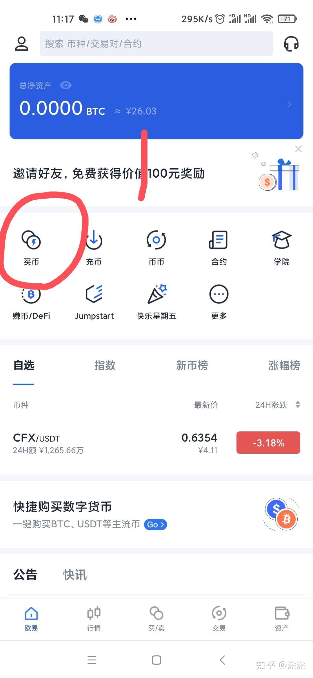 包含泰达币usdtapp下载的词条