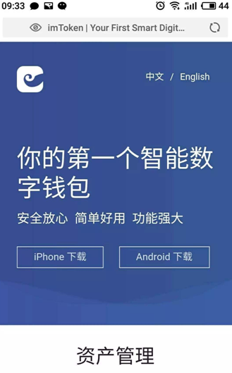 imtoken钱包下载安卓_imtoken钱包下载安卓24