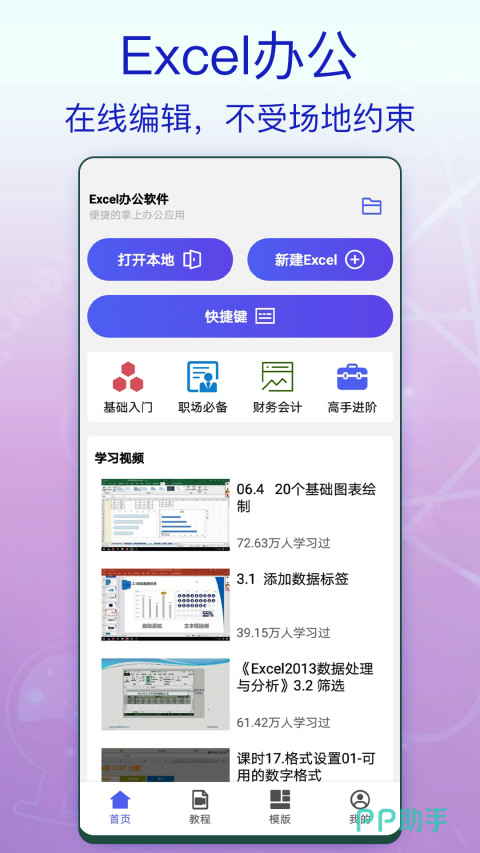 免费梯子app有哪些软件_免费梯子app有哪些软件好用
