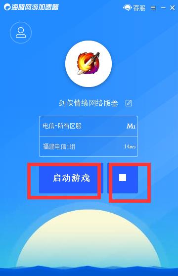 加速器免费版永久版下载_免费的加速神器永久免费版