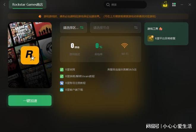梯子网络加速器哪个好用点_梯子网络加速器哪个好用点的