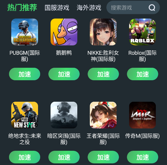 加速器国外永久免费版游戏的简单介绍